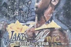 女网红盼盼身穿科比球衣，在湖人主场外给大家讲解科比涂鸦墙